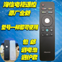 Original Hisense TV remote control LED 55 50 43N3700U LED50 55EC720US M5600UC