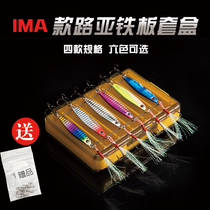 IMA Knife Frontal Iron Plate Bait Suit Blood Trough Hook Far iron plate Double crochet Bass Fish Teething Sea Bass False Bait Iron Plate New