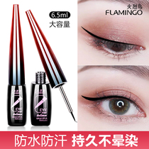 Flamingbird flagship store official website eyeliquid pen lazy not faint durable waterproof hard head beginner school