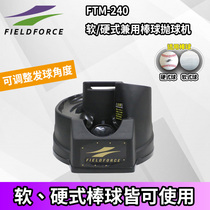 Japanese brand baseball strike training equipment and equipment-hard soft baseball throwing machine serve machine