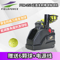 (Available indoors)Japanese brand baseball batting training equipment and equipment-Front launch throwing machine serve machine
