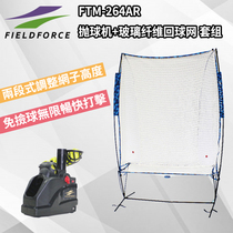 (Available indoors)A full set of Japanese brand baseball training equipment-ball throwing machine glass fiber strike net