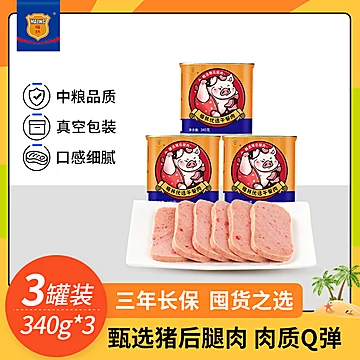 中粮优选午餐肉罐头340g*3罐[15元优惠券]-寻折猪