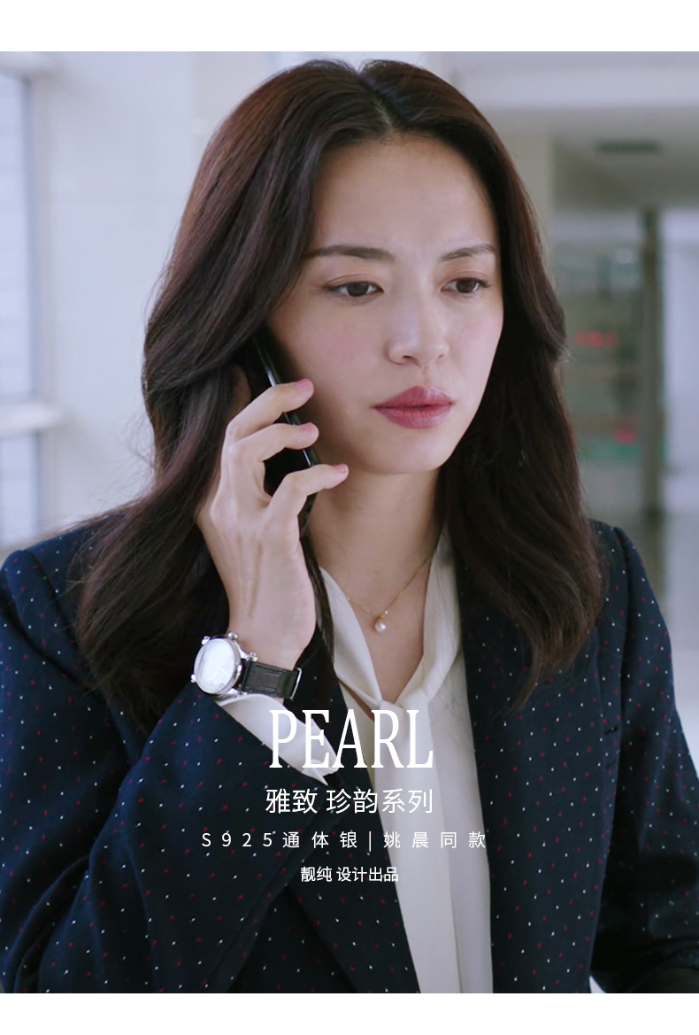 925纯银姚晨苏明玉明星同款项链女锁骨链珍珠吊坠单颗高级感法式_白菜