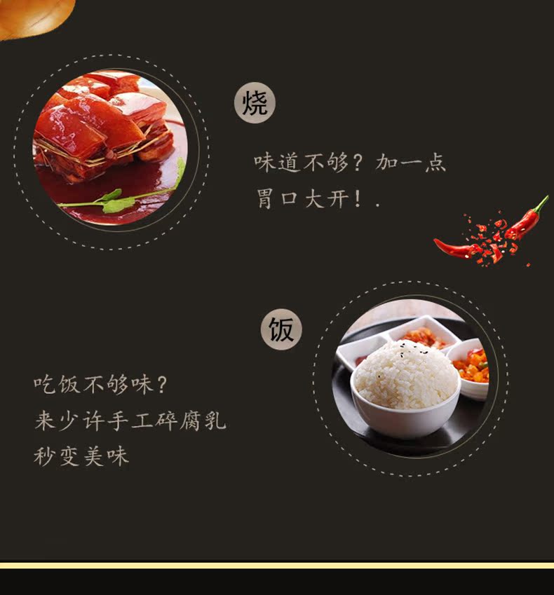 烧味道不够?加一点胃口大开!饭吃饭不够味?来少许手工碎腐乳秒变美味-推好价 | 品质生活 精选好价