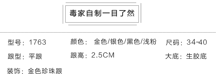 紀梵希包這樣護理 部分現貨 王小毒 原來這樣 尖頭亮片珍珠跟套腳單鞋女 3.1 紀梵希大包