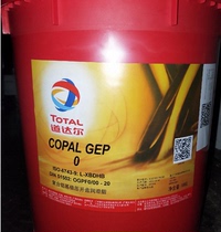 Total Reload Lubricant TOTAL COPAL EP00EP2 Compound Aluminum High Temperature Polar Lubricant