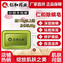 Jen and Acne Removing Mites Soap Sulphur Germicidal Full Body Back Part Deep Clean Men Go Mites Wash Face Soap Lady