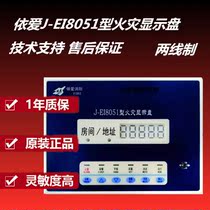 Elove layer Xianyi Love J-EI8051 digital fire shows a two-wire-made spot for the love of smoke