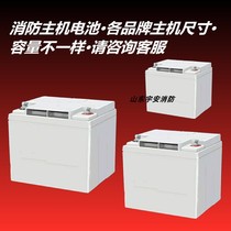 Fire Host Battery Fire Host Spare Battery Fire Host Backup Batteries Please Consult Customer Service