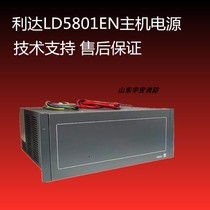 Lida Huaxin LD5801EN Intelligent power supply disc 25A fire entry cabinet power lida host power supply spot