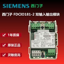 Siemens dual input-output module FDCIO181-2 control module Siemens modules