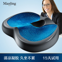 Gel cushion Cushion for a long sitting Divine Instrumental Office Seat Cushion Butt Cushion Chair Cushion Chair Cushion Chair Breathable Fart Cushion Haemorrhoids Cushion