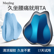 Gel Waist Back Cushion Office Memory Cotton Waist Leaning Office Work Waist Cushion Backrest Cushion Seat Back Cushion Pregnant Woman Leaning Back