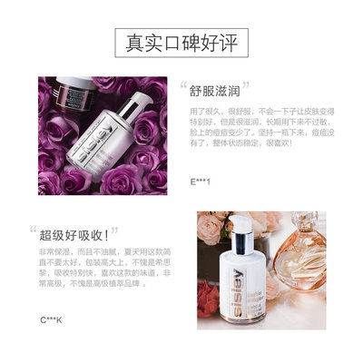  Sisley 希思黎 全能乳液125ml