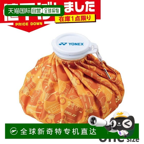 Japan direct mail Yonex men's and women's ice bag badminton accessories competition tennis golf sports ice bag orange
Japan direct mail Yonex men's and women's ice bag badminton accessories competition tennis golf sports ice bag orange