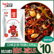 Xiaofeige Qianjiang braised shrimp secret sauce 198g spicy crayfish seasoning household formula seasoning bag