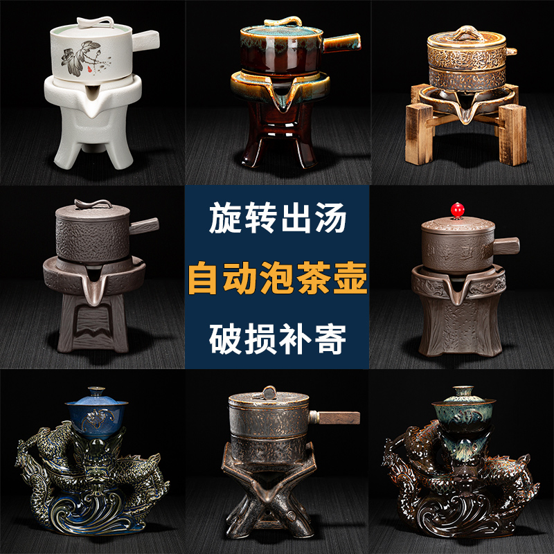 Automatic tea maker Anti-scalding tea-ware Ceramic Teapot Sloth Kung Fu Tea With Single Rotating Effluent Filter Single Pot-Taobao