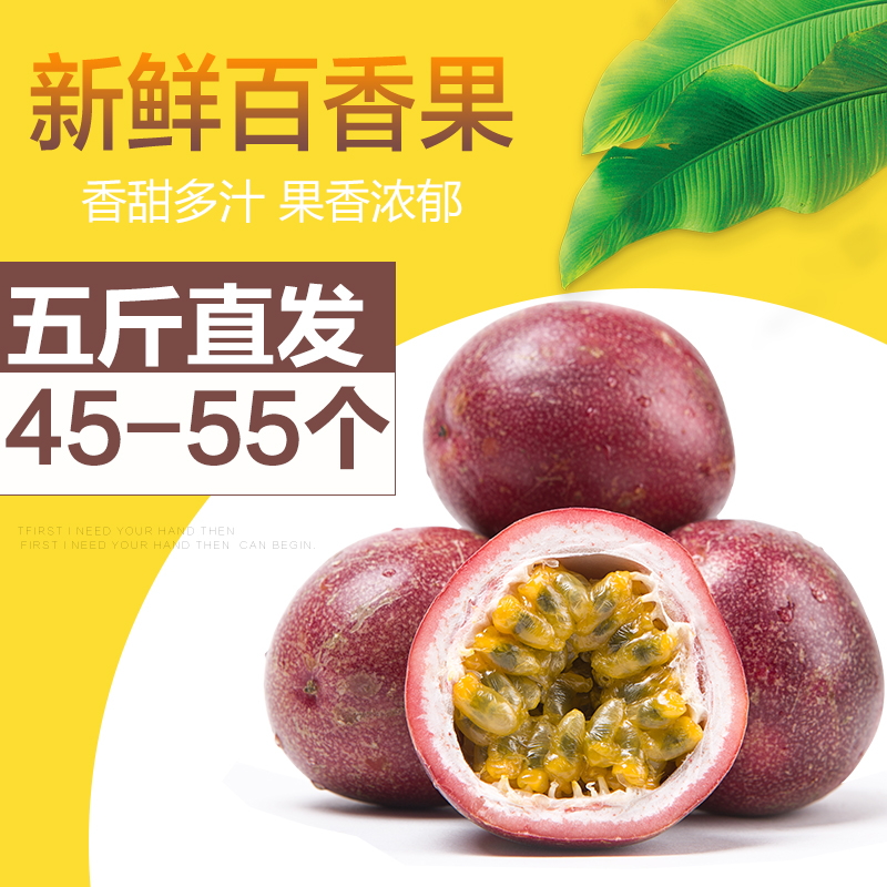 鮮之禧 龍巖百香果 5斤裝（45-55個(gè)）