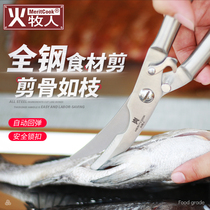 Fire Shepherd stainless steel kitchen scissors household multifunctional food food food barbecue multi-purpose scissors strong chicken bone scissors