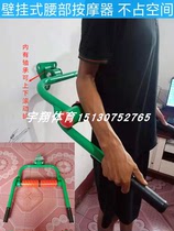 Indoor and outdoor fitness equipment path Household wall-mounted low back massager vibrator Exercise equipment for the elderly and the elderly