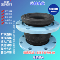 Flange rubber soft joint KXT flexible pipe shock absorption soft connection DN50 80 100 150 200