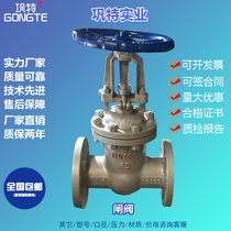 Z41H-16C flanged cast steel gate valve Z41Y-16C 25C 40C 64C100C high-temperature and high-pressure steam valve
