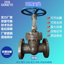 Flange cast steel gate valve Z41H-16C 25C 40C 64C 100C fire steam high temperature and high pressure valve