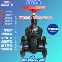Cast iron flange gate valve Z45T-10 concealed lever manual tap water copper core copper rod fire valve DN100 50 80