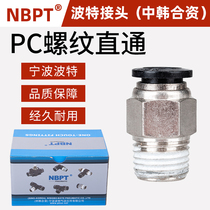 Potter joint NBPT rapid tracheal quick threaded through PC4 6 8 10 12-M5 01 02 03 04