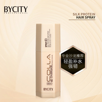 BYCITY Best Silk Protein Spray 150ml Conditioner Mens and Womens Leave-in Hair Care Spray Colla