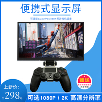 10 inch PS4 portable high-definition display laptop expansion sub-Screen 5V power supply wall switch