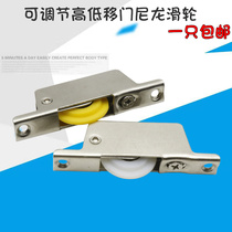 Wardrobe sliding door adjustable high and low pulley vintage door and window pulley furniture cabinet sliding door push-pull bearing nylon only