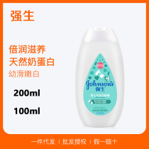 Johnson & Johnson baby milk moisturizing lotion 200ml nourishing skin care oil moisturizing lotion children male and female babies