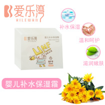 Ma Yinglong Philharmonic Bay Baby Hydrating and Moisturizing Cream 50g Moisturizing and Gentle Care Close to Baby's Skin PH Value