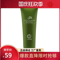 October Day to Make Pregnant Women Olive Cleanser Skin Care Products Facial Cleanser Hydrating and Oil Control Cleansing and Moisturizing 120g
