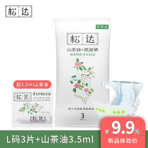 Sunda Baby Skincare Camela Butter Paper Diaper ML Code 3 Fit Trial Clothing Experience male and female baby urine not wet