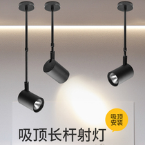 Long pole spotlight led track light clothing store boom telescopic rod guide rail type open installation extension rod ceiling type single light
