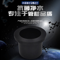 HDPE docking injection molding flange drainage pipeline fittings fittings FL50-FL630