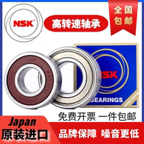 Japan imported NSK shaft bearing 620162026203620462056207620862096200DDUZZ high speed