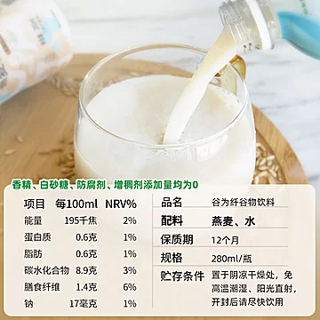 燕麦和水低脂0蔗糖奶植物蛋白饮料280ml*6瓶[45元优惠券]-寻折猪