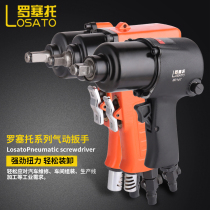 Pneumatic wrench large torsion wind gun Industrial Grade 1 2 socket small wind gun heavy auto repair removal tool set