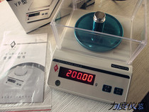 Textile weighing electronic scale Shanghai Ma Tou brand electronic balance Electronic scale Balance scale Fabric weight meter