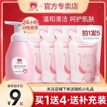 Red baby elephant childrens foam hand sanitizer supplement bagged home baby portable official