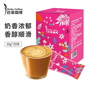 巴莱咖啡丝滑拿铁风味三合一咖啡粉6g*20条[5元优惠券]-寻折猪