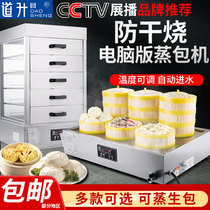 Daosheng steaming package furnace Electric steaming charter heating and insulation frozen buns steamed buns Xiaolongbao Commercial desktop steaming package cabinet