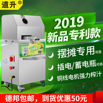 Daosheng sugar cane machine Commercial sugar cane juicer Stainless steel automatic electric commercial sugar cane machine Vertical desktop
