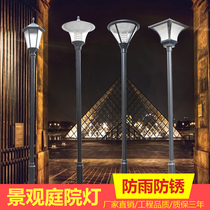 Courtyard lamp 3 m 3 5 m Park High pole light outdoor villa road Lawn Terrace Light Led Street Lamp Outdoor View Light