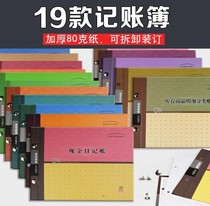 记生意的本子现金银行账存款支票账本总账全套出纳财务明细账会计