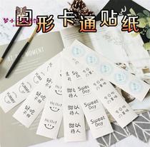 Tasty Not Fat Stickers Net Red Round Cartoon Fun Baking Adhesive Cookies West Point Dessert Packaging Closure